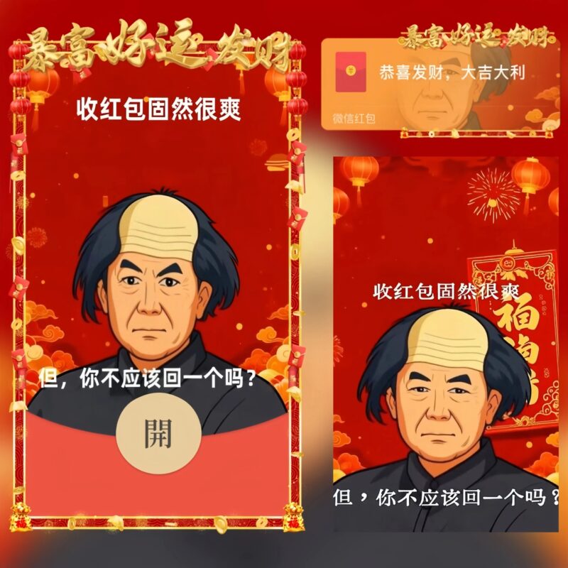 [微信红包封面每日推荐] 收红包固然很爽/新版动态