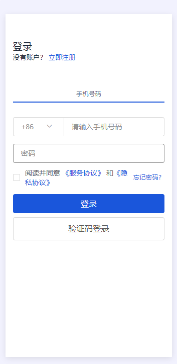如何注册产品自助开通商城账号
