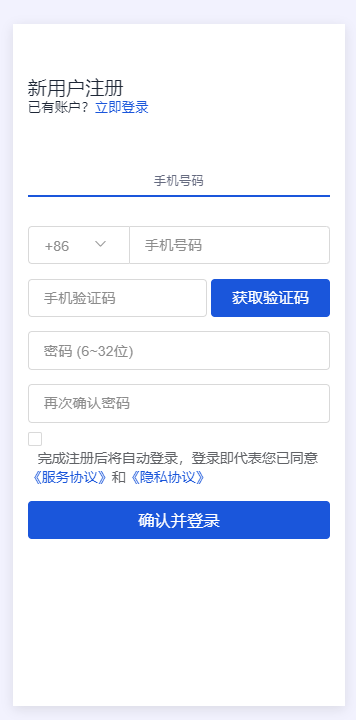 如何注册产品自助开通商城账号