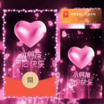 [微信红包封面每日推荐] 六一儿童节/小朋友节日快乐