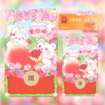 [微信红包封面每日推荐] 520爱你哟L/loveyou/可爱兔子