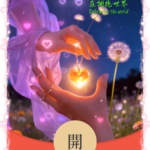 [微信红包封面每日推荐] 爱心