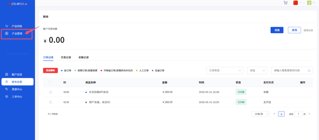 如何开通微信红包封面API代理会员