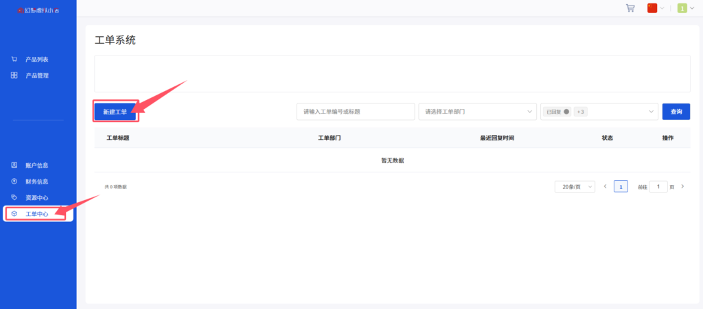 如何开通微信红包封面API代理会员