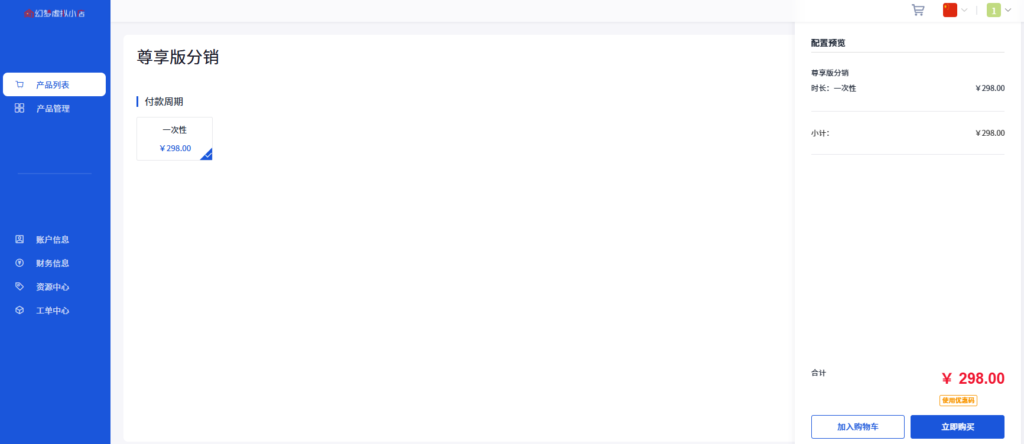 如何开通微信红包封面商城分销店铺