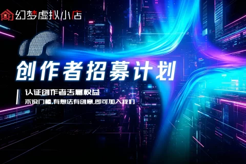 优质创作者公开招募！