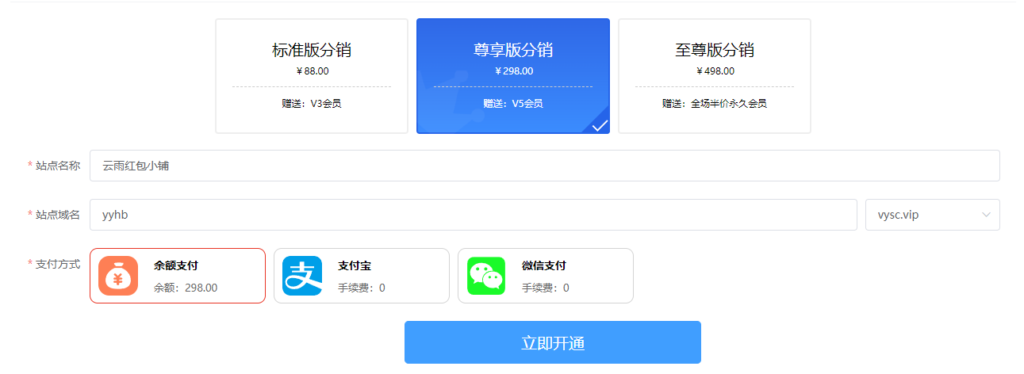 如何开通微信红包封面商城分销店铺