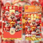 [微信红包封面每日推荐]五福临门/新版动态/nn
