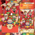 [微信红包封面每日推荐]五福临门/st