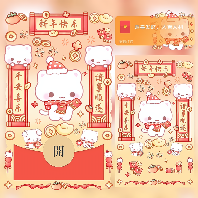 [微信红包封面每日推荐]新年快乐/平安喜乐/诸事顺遂