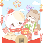 [微信红包封面每日推荐]2026小熊/马上发财/开奶瓶/静态