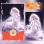 [微信红包封面每日推荐]银河女孩