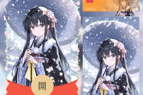 [微信红包封面每日推荐]雪中少女