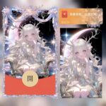[微信红包封面每日推荐]星光瑶妹