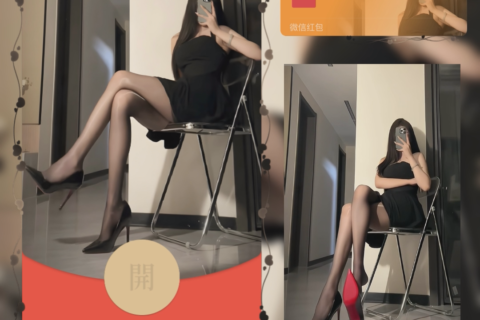 [微信红包封面每日推荐]黑丝大长腿美女2