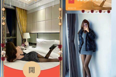 [微信红包封面每日推荐]酒店黑丝美女