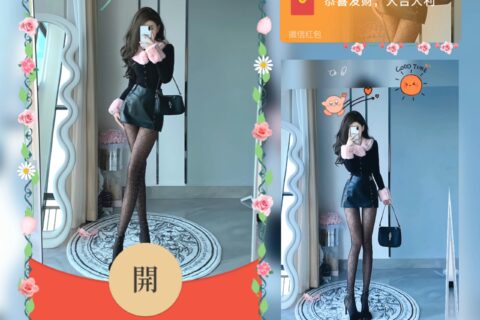 [微信红包封面每日推荐]大长直黑丝美女
