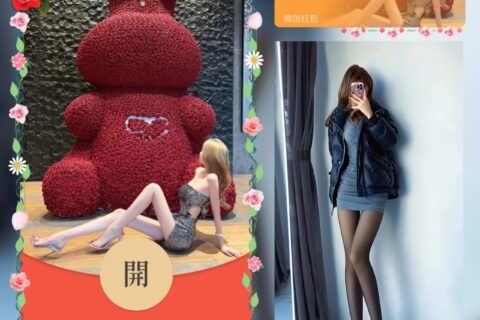 [微信红包封面每日推荐]大兔长腿美女
