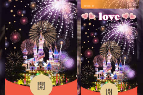 [微信红包封面每日推荐]七彩love城堡YH