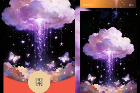 [微信红包封面每日推荐]紫色浪漫动态云朵/新版动态