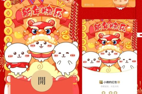 [微信红包封面每日推荐]自嘲熊新年快乐/静态（无售后）