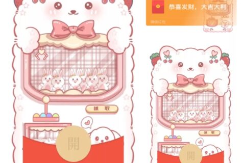 [微信红包封面每日推荐]樱桃小熊娃娃机