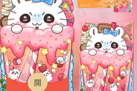 [微信红包封面每日推荐]chiikawa莫莫咖奶茶杯/动态（无售后）