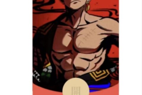 [微信红包封面每日推荐]索隆D/无售后