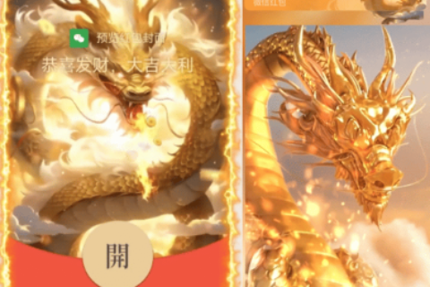[微信红包封面每日推荐]金龙飞天/新版动态/nn